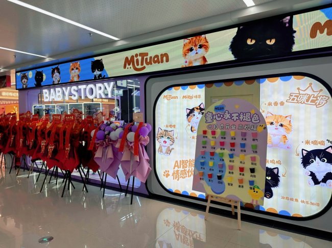 “米+米AI潮玩集合店”赋能“世界超市”义乌 助力中国智造走向全球