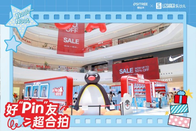 遇见Pingu和阮遇！乐沙儿这场线下狂欢，承包了整个五月的快乐
