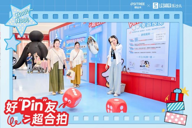 遇见Pingu和阮遇！乐沙儿这场线下狂欢，承包了整个五月的快乐
