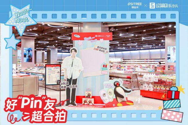 遇见Pingu和阮遇！乐沙儿这场线下狂欢，承包了整个五月的快乐