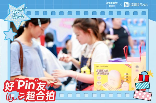 遇见Pingu和阮遇！乐沙儿这场线下狂欢，承包了整个五月的快乐