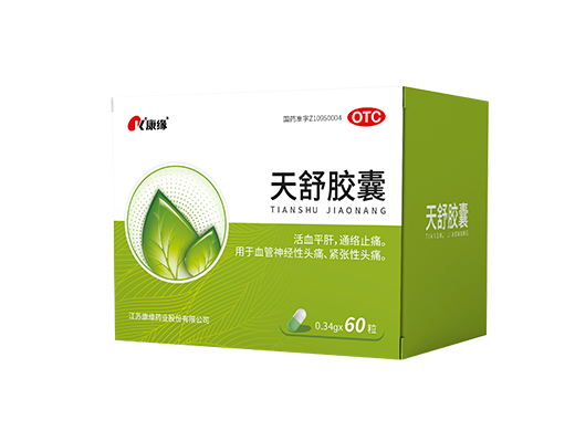 头痛别硬扛，康缘药业天舒胶囊，止痛更治痛