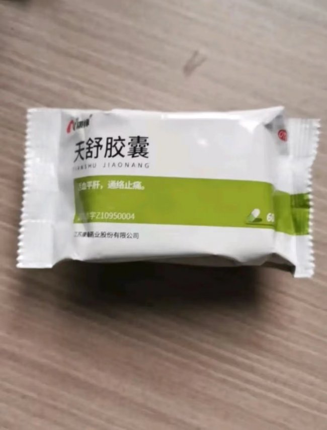 康缘药业天舒胶囊，传承古方精髓，有效破解多种头痛难题