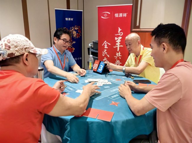 智力运动进羊城 2026恒源祥掼蛋锦标赛广州站暨“东江渔村杯”掼蛋大师公开赛盛大举办
