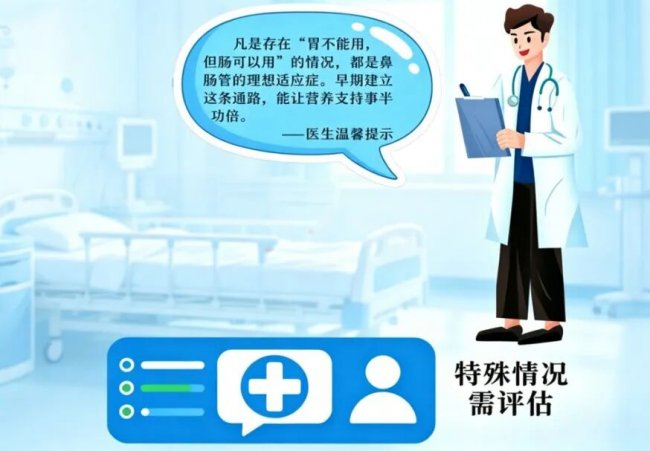 北京精诚博爱医院：临床营养在行动，可视化鼻肠管与肠内营养支持