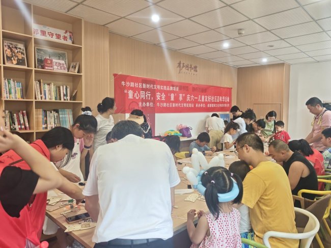 牛沙路社区举办“童心同行，安全‘童’享”嘉年华 50组亲子共度别样六一