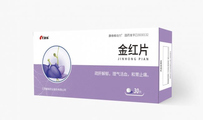 当压力成为胃的负担：一剂“金红”背后的疏肝解郁智慧