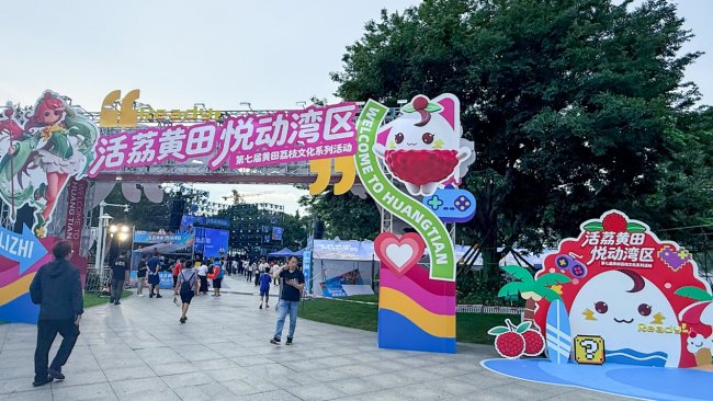 “活荔黄田 欢唱不停” | 不见不散AI智能K歌音响唱响第七届黄田荔枝文化节