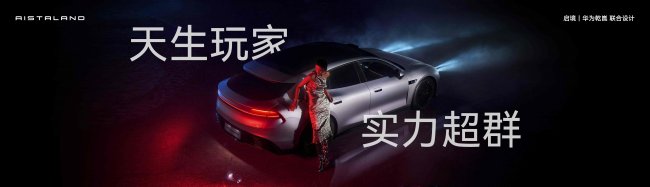 启境GT7预售价21.99万起,六大超能力重构出行体验第2张-汽车探索网 启境GT7预售价21.99万起,六大超能力重构出行体验第2张