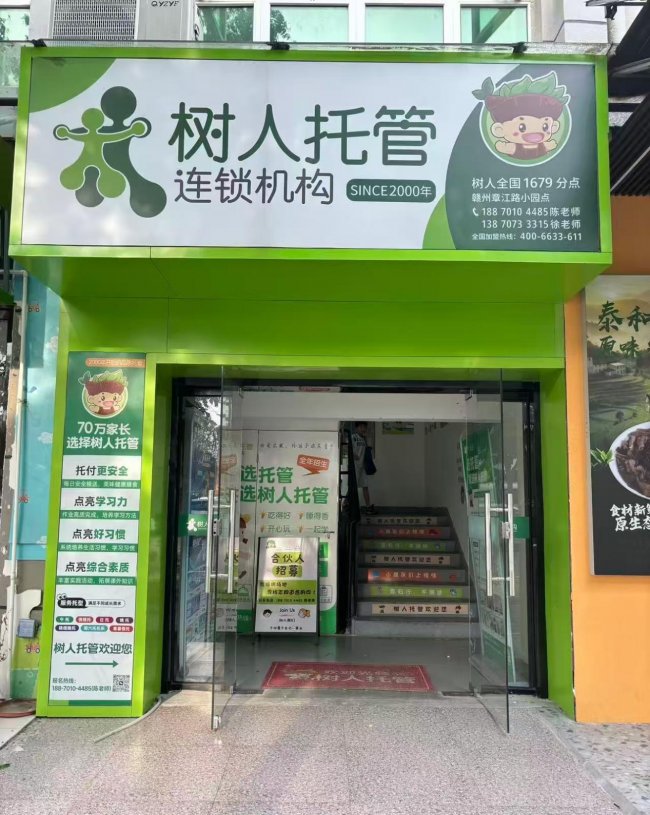 树人托管(全国第1679分点)荣获2026年度赣州市首届《最具口碑托管中心》评选活动冠军