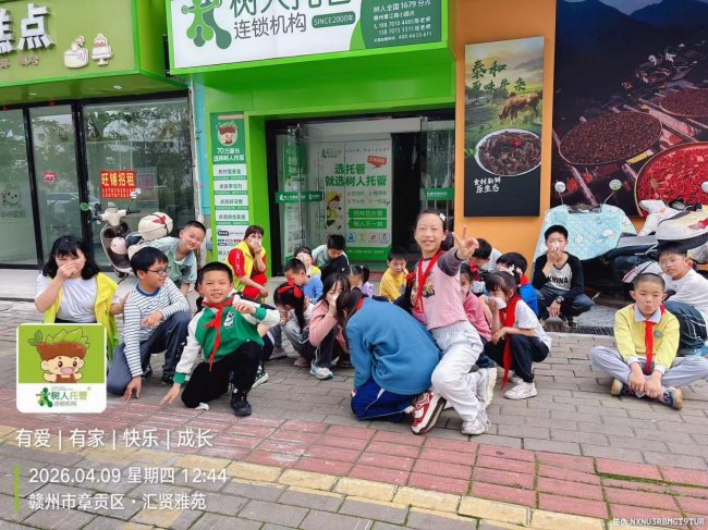 树人托管(全国第1679分点)荣获2026年度赣州市首届《最具口碑托管中心》评选活动冠军