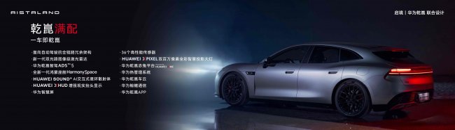 21.99万元起售，启境GT7开启猎装车智能新时代