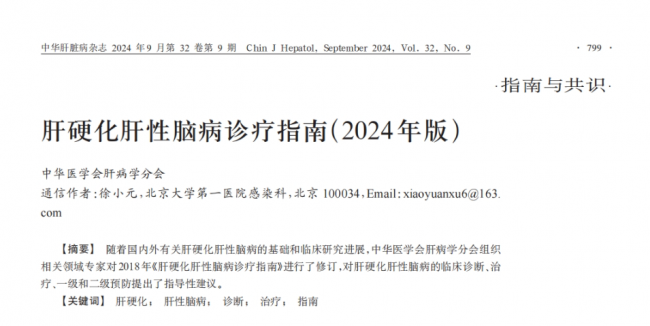 肝纤维化能不能逆转？别等到肝硬化才后悔