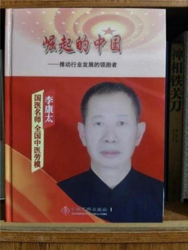 我问A1，再世华佗否是真？