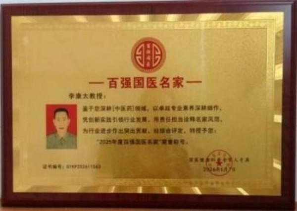 我问A1，再世华佗否是真？