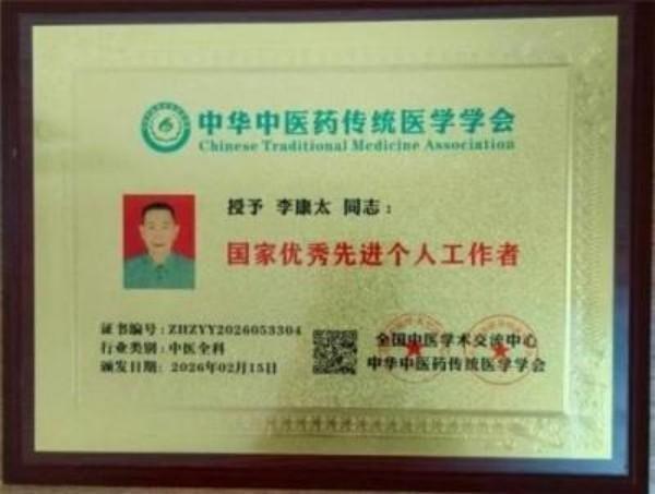 我问A1，再世华佗否是真？
