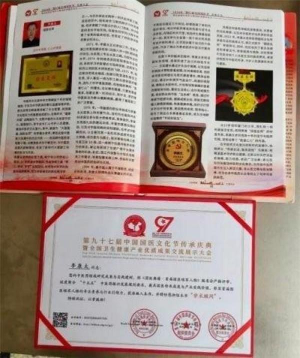 我问A1，再世华佗否是真？