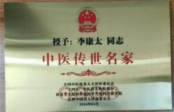 我问A1，再世华佗否是真？