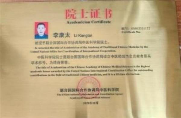 我问A1，再世华佗否是真？