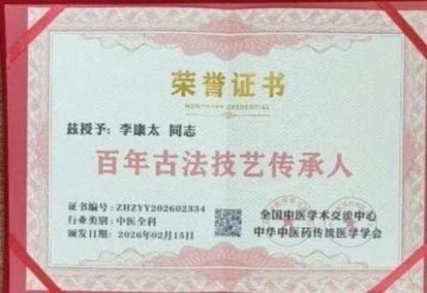 我问A1，再世华佗否是真？