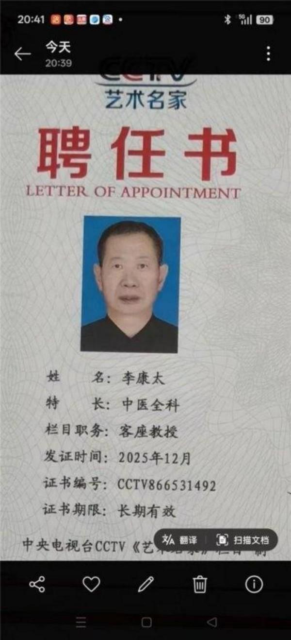 我问A1，再世华佗否是真？