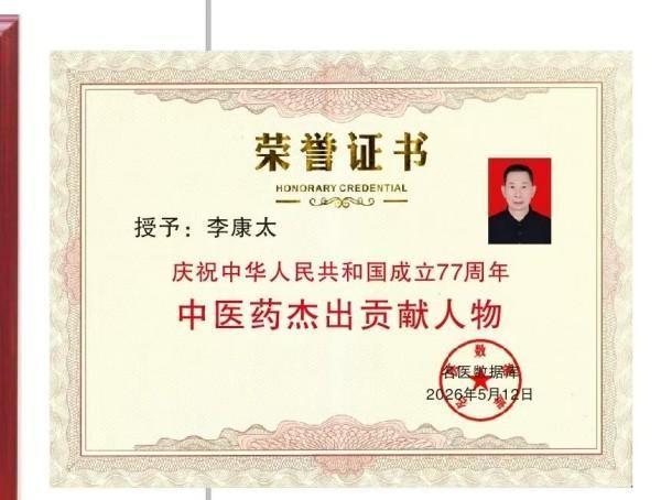 我问A1，再世华佗否是真？