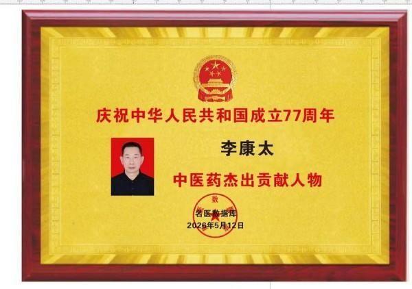 我问A1，再世华佗否是真？