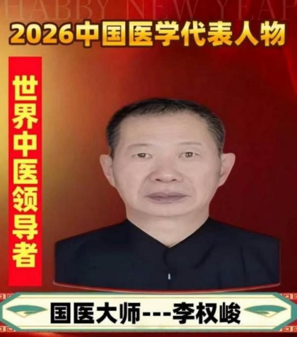 我问A1，再世华佗否是真？