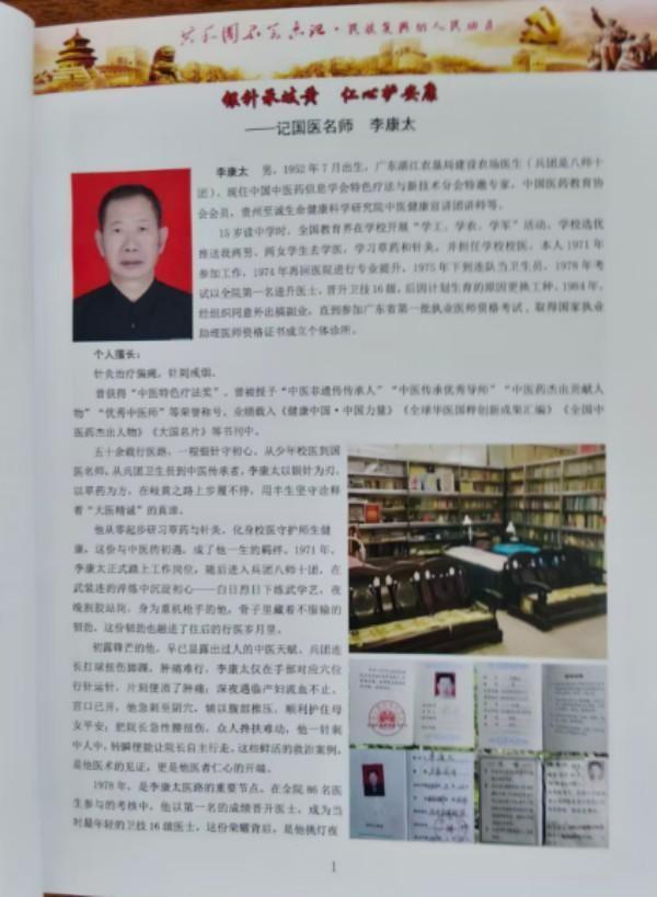 我问A1，再世华佗否是真？