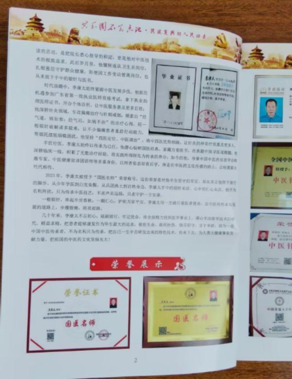我问A1，再世华佗否是真？