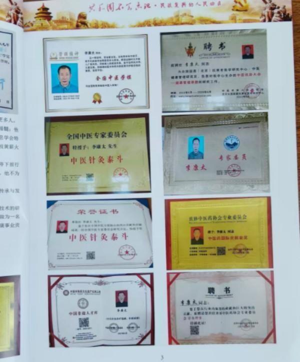 我问A1，再世华佗否是真？