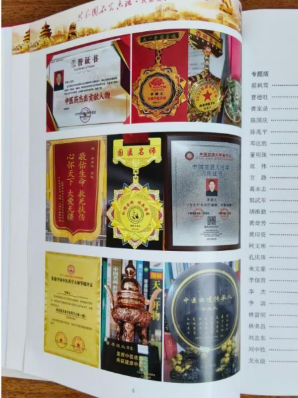 我问A1，再世华佗否是真？