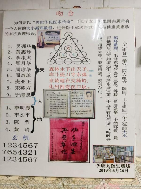 我问A1，再世华佗否是真？