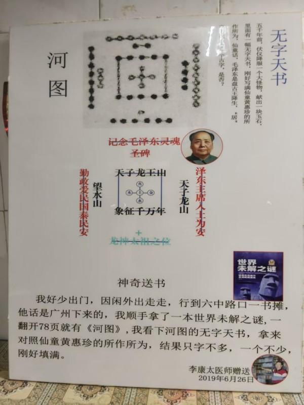 我问A1，再世华佗否是真？