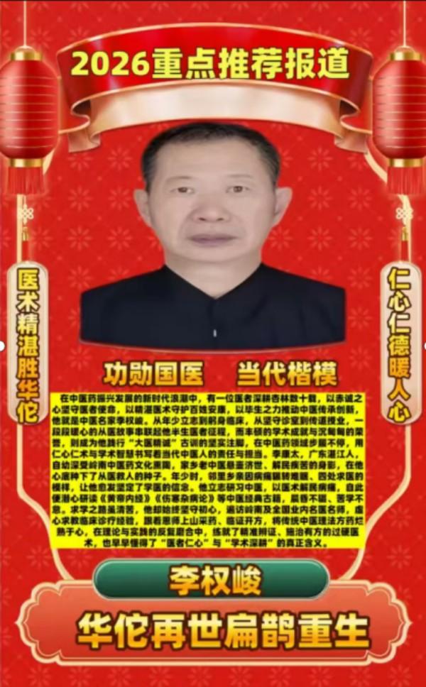 我问A1，再世华佗否是真？