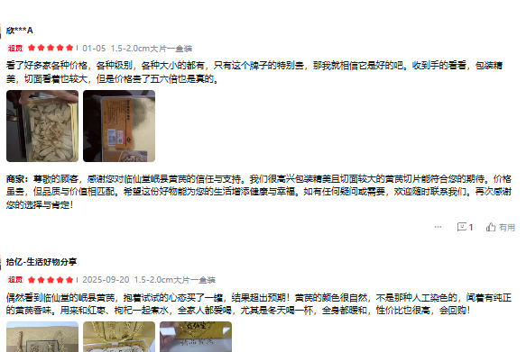 哪个牌子的黄芪好？花高价也可能踩坑！十大高端品牌榜单公布