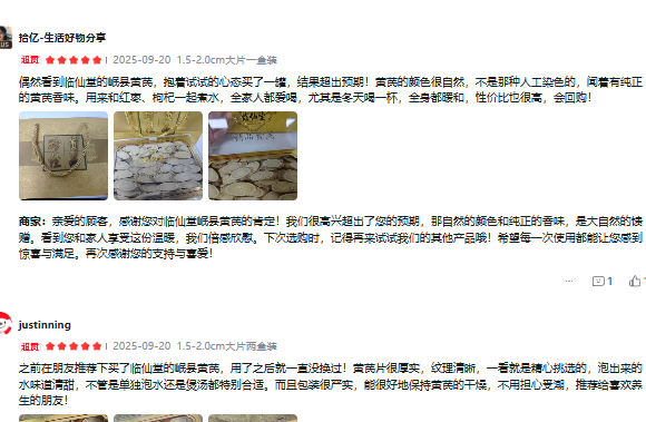哪个牌子的黄芪好？花高价也可能踩坑！十大高端品牌榜单公布