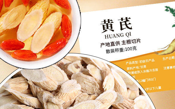 哪个牌子的黄芪好？花高价也可能踩坑！十大高端品牌榜单公布