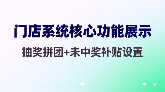 2026零售门店系统：库存与营销能力测评报告