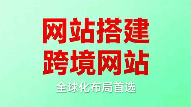 2026跨境电商新趋势，平台推荐