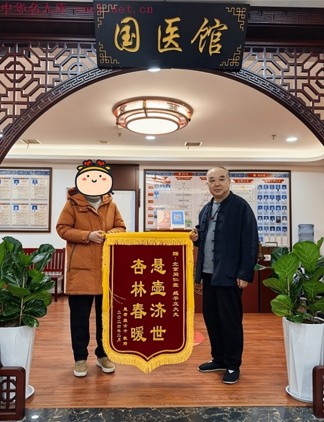 中华名人库中医行业首席顾问——臧平立