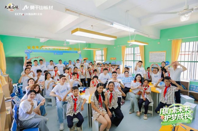 第六届“益起六一”：莫干山板材携HENF级环保标准筑梦广西大黎小学