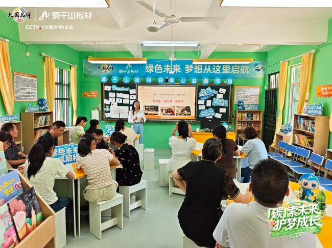 第六届“益起六一”：莫干山板材携HENF级环保标准筑梦广西大黎小学