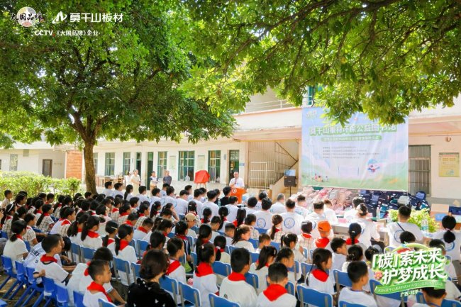 第六届“益起六一”：莫干山板材携HENF级环保标准筑梦广西大黎小学