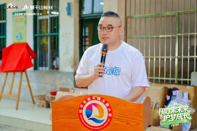 第六届“益起六一”：莫干山板材携HENF级环保标准筑梦广西大黎小学