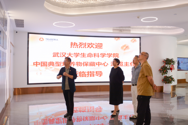 武汉大学中国典型培养物保藏中心沈超主任一行