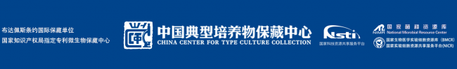 武汉大学中国典型培养物保藏中心沈超主任一行