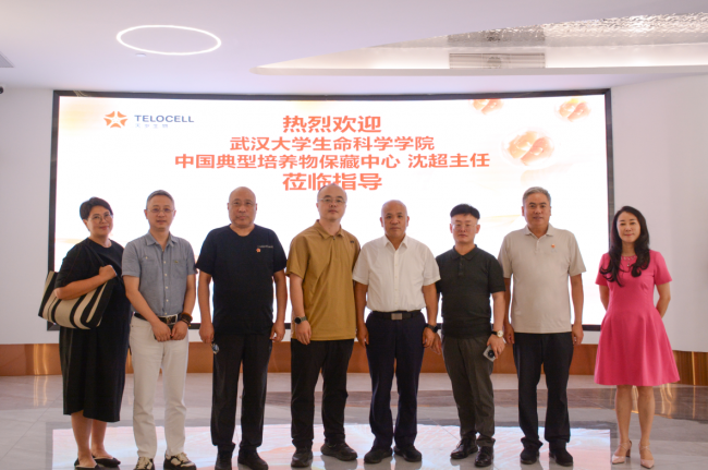 武汉大学中国典型培养物保藏中心沈超主任一行