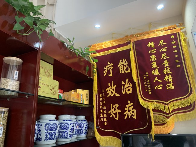 成都金牛找靠谱老中医调理，推荐颐寿清中医馆第2张