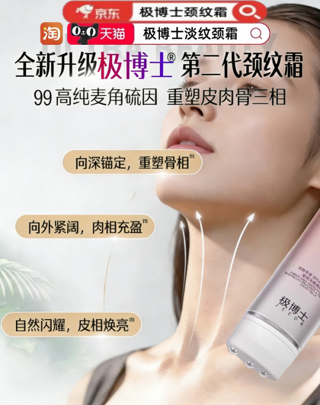30岁抗颈纹精选：去颈纹用什么产品最好？2026抗皱紧致颈霜十大排名公布，淡纹美白好牌子盘